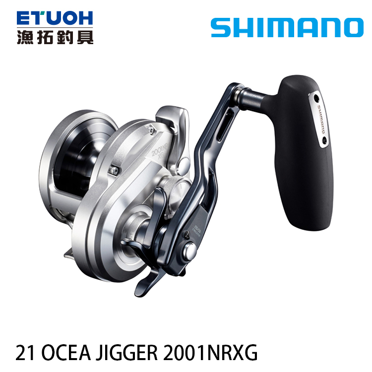 SHIMANO 21 OCEA JIGGER 2001NRXG [兩軸捲線器] - 漁拓釣具官方線上